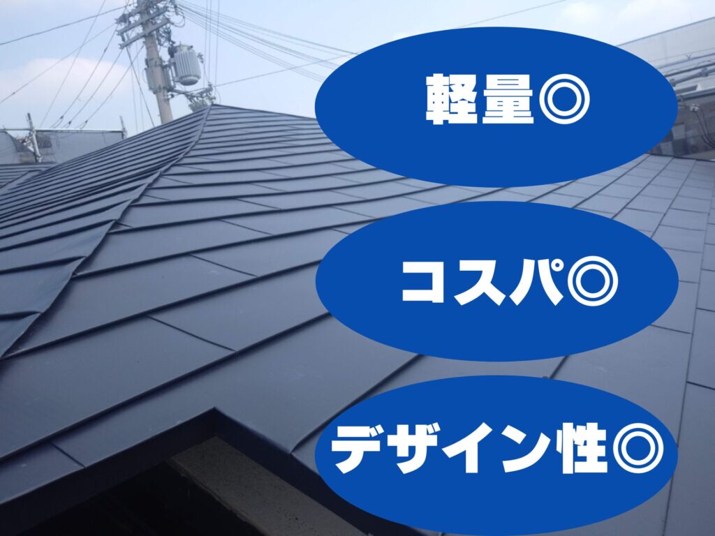 ガルバリウム鋼板屋根が人気の理由